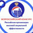Вологодские организации стали призерами всероссийского конкурса социальной эффективности. - Сокольский муниципальный округ