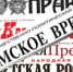 "Омское время", №7: Три материала номера - КПРФ