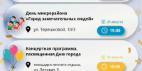 Живая музыка и душевные номера: праздничная программа ко Дню города в Оренбурге 25 августа - ProOren.Ru
