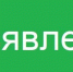 Объявление.jpg - Ахтынский район