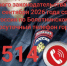 «Горячая линия» ОМВД России по Болотнинскому району,  для сообщения о всех фактах нарушения общественного порядка и избирательного законодательства - Болотнинский район