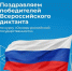 Определены победители Всероссийского диктанта по курсу «Основы российской государственности» - ЯГУ им. П.Г. Демидова