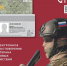 Как оформить электронное удостоверение «СВОи»: инструкция - Город Луганск
