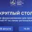 На Татарстанском нефтегазохимическом форуме обсудят льготное финансирование промышленных предприятий - Инвестиционно-венчурный фонд