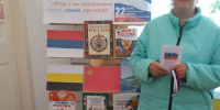 Цвета Родины - Юрьев-Польская ЦБС