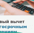 Налоговый вычет на долгосрочные сбережения начнет действовать с 1 сентября - Министерство финансов КБР