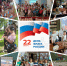 День Государственного флага - Жигулевская ЦБС