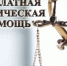 Прием граждан - Администрация г. Салават