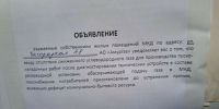 Жители благовещенского МКД остаются без газа уже несколько дней - Amur.Life