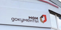 Дана высокая оценка Курскому МФЦ - Газета Железногорские новости