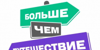 Успей подать заявку на Участи! - Министерство туризма