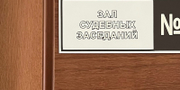 В Орловской области детсад отремонтировали по суду - OrelGrad.Ru