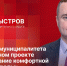 «В фокусе»: Проекты благоустройства Островского округа-2026 - Pln-Pskov.Ru