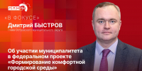 «В фокусе»: Проекты благоустройства Островского округа-2026 - Pln-Pskov.Ru