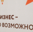 Волгоградские бизнесмены отправились на фестиваль креативных индустрий - Родной город Волгоград