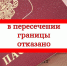 6 причин не быть должником по алиментам: прощайте, заграничные поездки - УФССП России