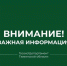 В Уватском муниципальном округе приняты меры в связи с выходами бурых медведей к населённым пунктам - Госохотдепартамент Тюменской области