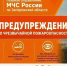 Штормовое предупреждение о чрезвычайной пожароопасности. - Городской округ Бердянск