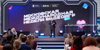 Вторая Московская международная неделя видеоигр пройдет в столице осенью - Правительство Москвы