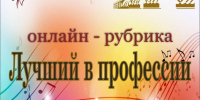 Лучший в профессии. Поздравляем с 90-летием Германа Александровича Алфёрова — известного педагога и музыканта - Учебно-методический центр