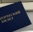 Почти 17 тыс. заявлений подали абитуриенты в кировские колледжи и техникумы - ГТРК Вятка