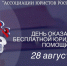 В Курске 28 августа окажут бесплатную юридическую помощь - РИА Курск