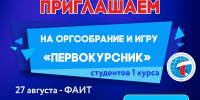 Место сбора – ПензГТУ! - ПГТА