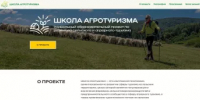 Приглашаем к участию во Всероссийском обучающем проекте «Школа агротуризма» - Город Агидель