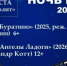 Состоится акция "Ночь кино" - Кувандыкский городской округ
