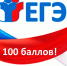 В этом году школьники Орловской области побили рекорд  по количеству стобалльных результатов ЕГЭ - Уездный город