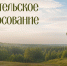 «Ценности жизни» — в финале! - МЧС Ростовской области