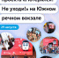 Проекту «Потерялся? Не уходи!» исполняется 5 лет. Отпразднуем юбилей вместе! - Департамент транспорта
