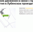 С 08:00 29 августа до 23:00 30 августа на участке Лубянского проезда будет недоступна для движения 1 полоса - Департамент транспорта