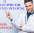Итоги диспансеризации за 6 месяцев 2026 года - ТФОМС Пермского края