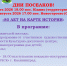 Приглашаем на дни поселков - Озерский городской округ