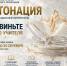 «Интонация»: премия для учителей, которых выбирают ученики - Комитет молодежной политики
