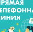 photo_2023-10-18_10-51-44_0_0 - Газета Чановские вести