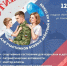 Фестиваль для ветеранов боевых действий и их семей - Управление социальной политики