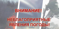 Внимание! В Кирилловском, Белозерском, Грязовецком, Тотемском, Вожегодском и Верховажском округах переувлажнение почвы сохраняется. - Грязовецкий муниципальный округ