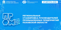 Заставка_соцсети - Инвестиционные возможности Псковской области
