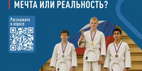 Народный фронт запускает ежегодный всероссийский опрос о доступности детского спорта.. - Уярский район