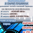 Всероссийская акция «Ночь кино» в Пушкинском парке: три фильма для всей семьи - Администрация города Саранск