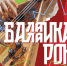 Псковичей приглашают на музыкальный эксперимент - InformPskov.Ru