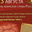 Выставка-память “В огне Курской битвы” - Библиотеки Тамбовской области