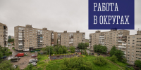 Работа в округах - Город Мурманск