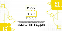 На площадке Чемпионата «Профессионалы» обсудили пути развития конкурса «Мастер года» - Правительство Калужской области