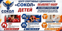 В Тайшете детей приглашают в спортивные секции (5+) - ИА Тайшет24