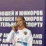 Вологжанка Ксения Гладышева стала серебряным призёром Чемпионата мира по пожарно-спасательному спорту в соревновании по подъёму по штурмовой лестнице. - Центр спортивной подготовки