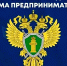 Прокурор Калмыкии и бизнес-омбудсмен проведут совместный прием предпринимателей - РИА Калмыкия