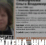 Пропавшую в Брянском районе Ольгу Тимофееву нашли живой - ИА Наш Брянск.ru